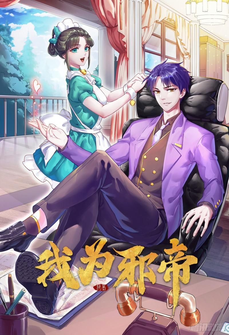 八难魔功入门了0
