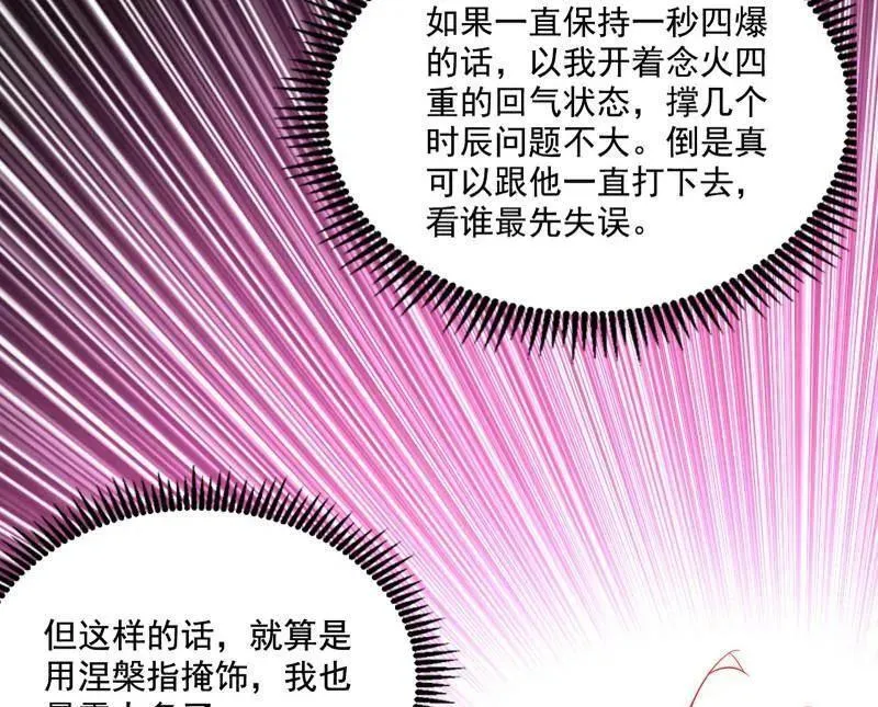 第462话 谢焱VS辨是非，神功不敌外挂82