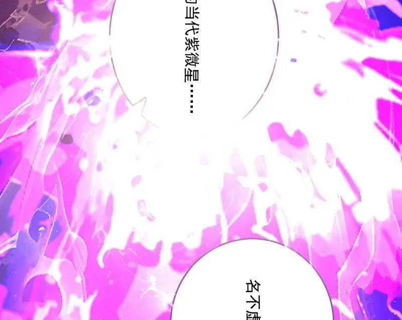 第464话 谢焱VS姬云涛，岂能独美73