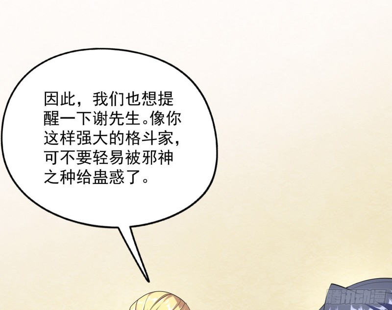 邪神之种111