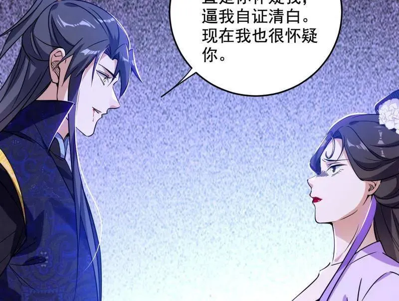第458话 我敢发心魔大誓，你敢吗？！118