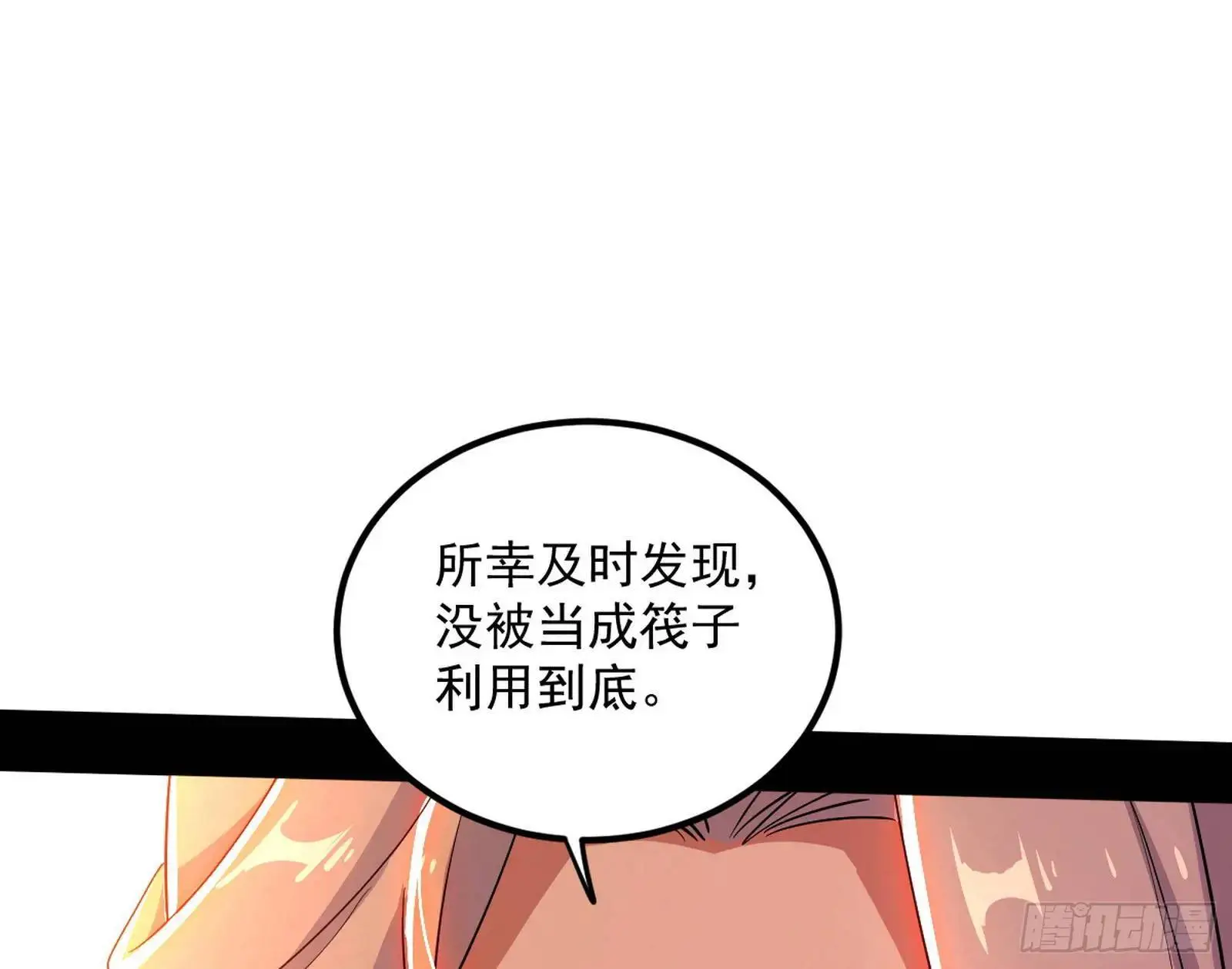 来自《召神遣将秘典》的秘辛51