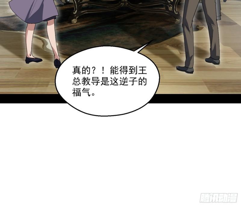 疯狂打脸3