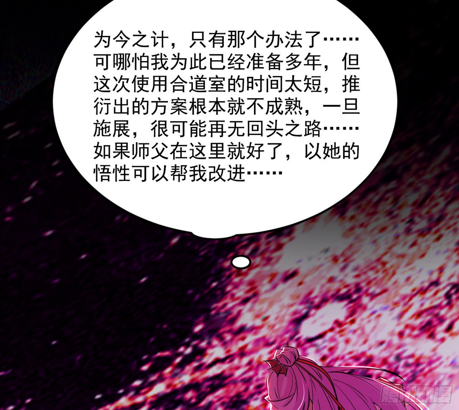 秦心慈的选择65