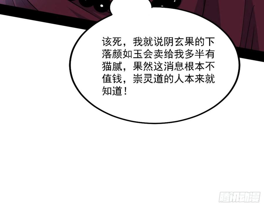 崇灵道89