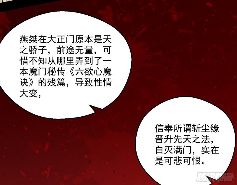 魔情宗的尊严9