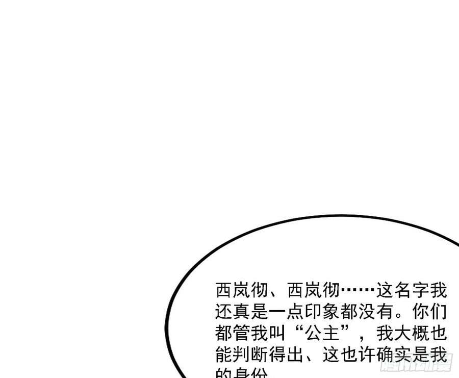 西岚公主西岚薇61