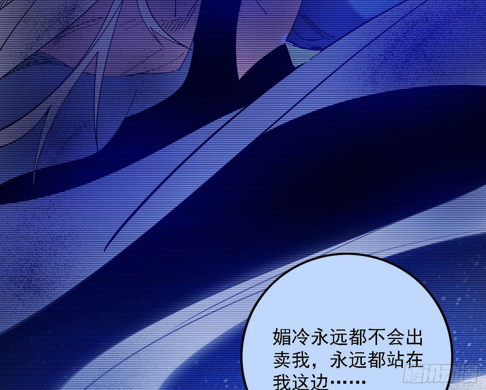 媚冷之殇33
