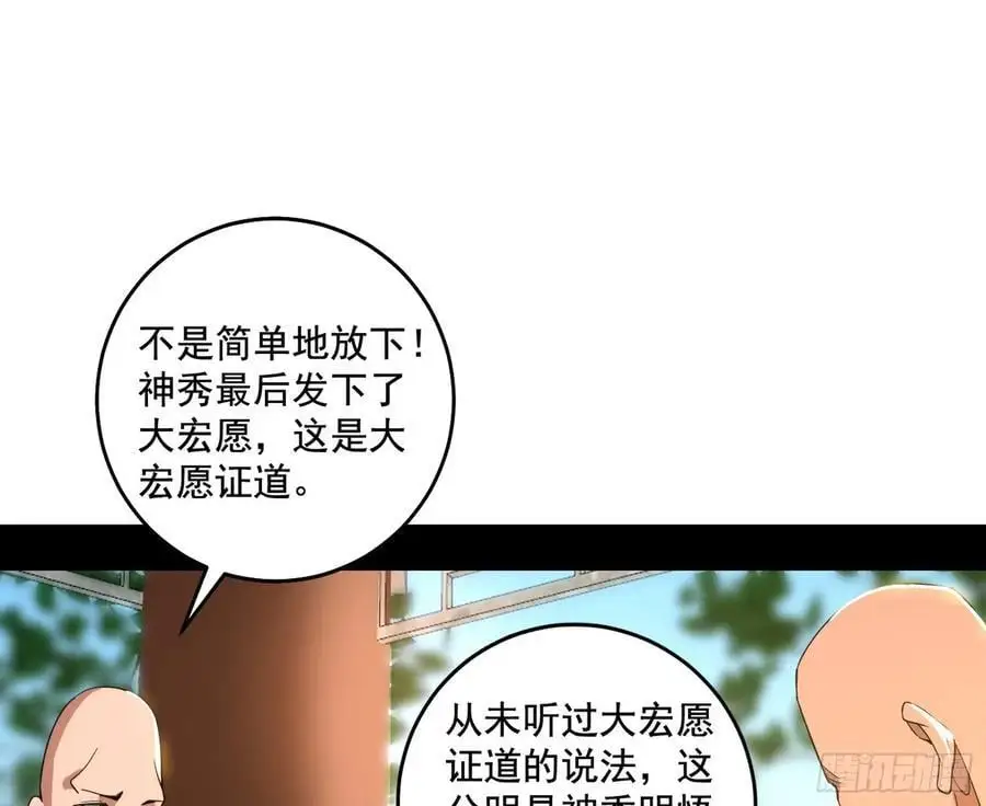 神秀最后的行踪79