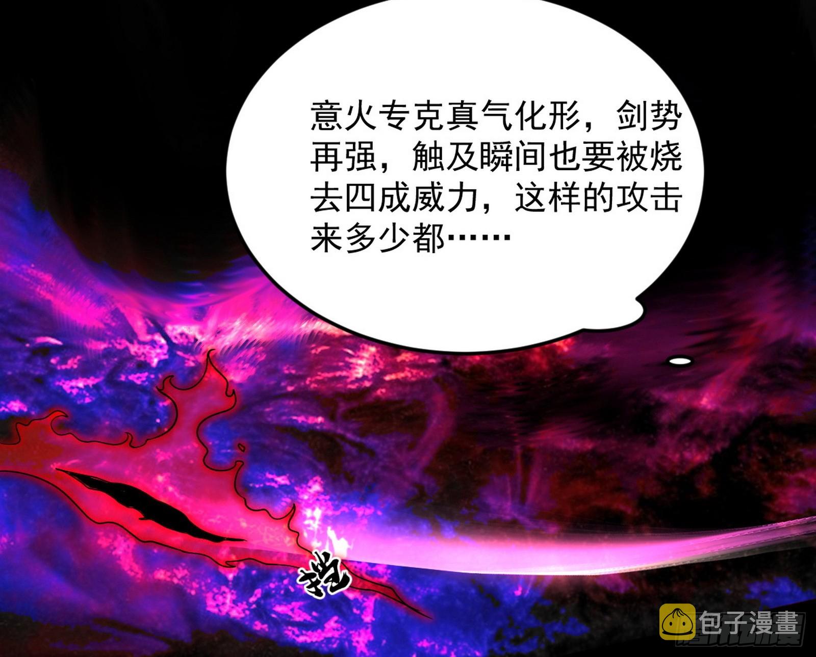 花间元灵VS意道驰24