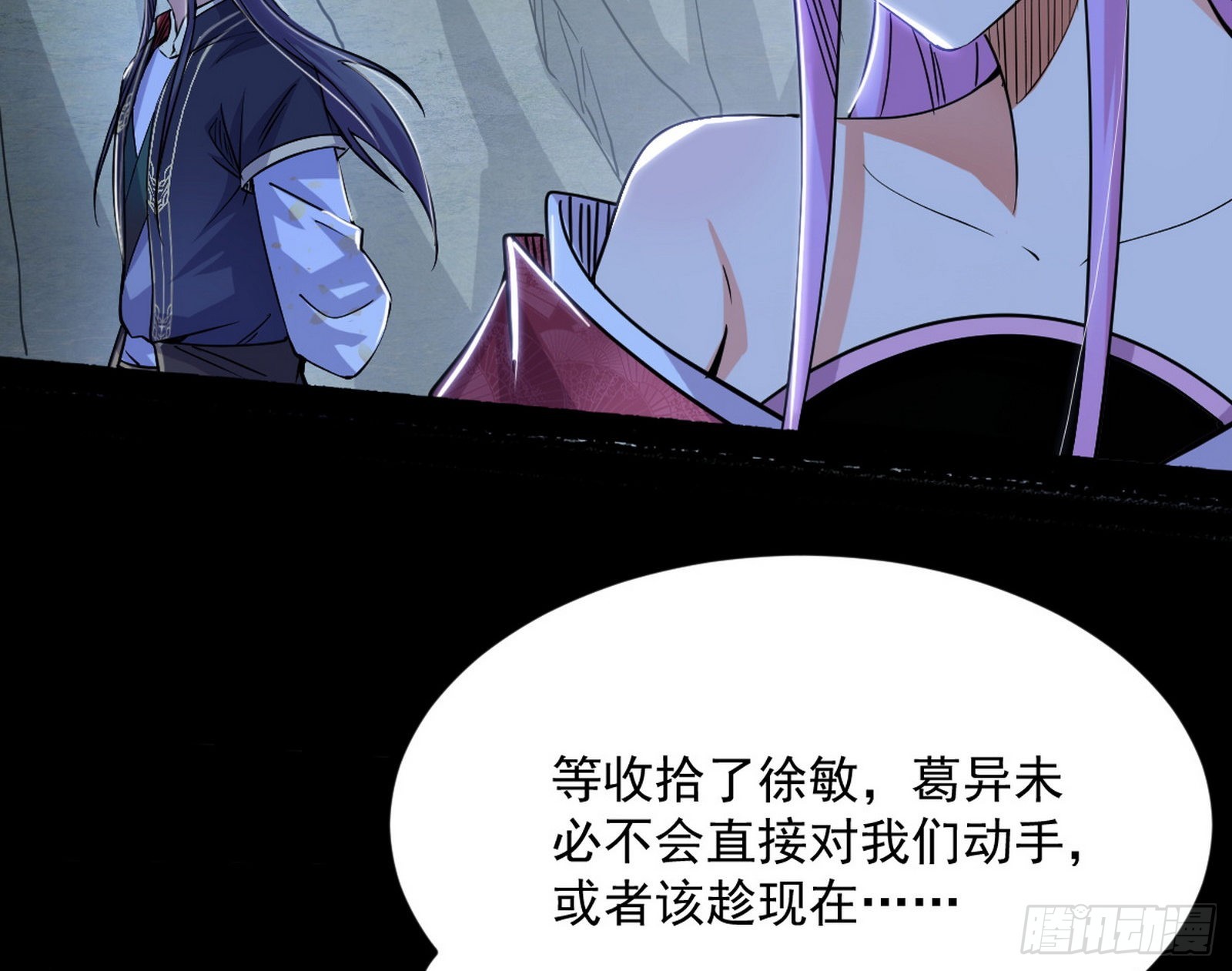 诡异的葛异53