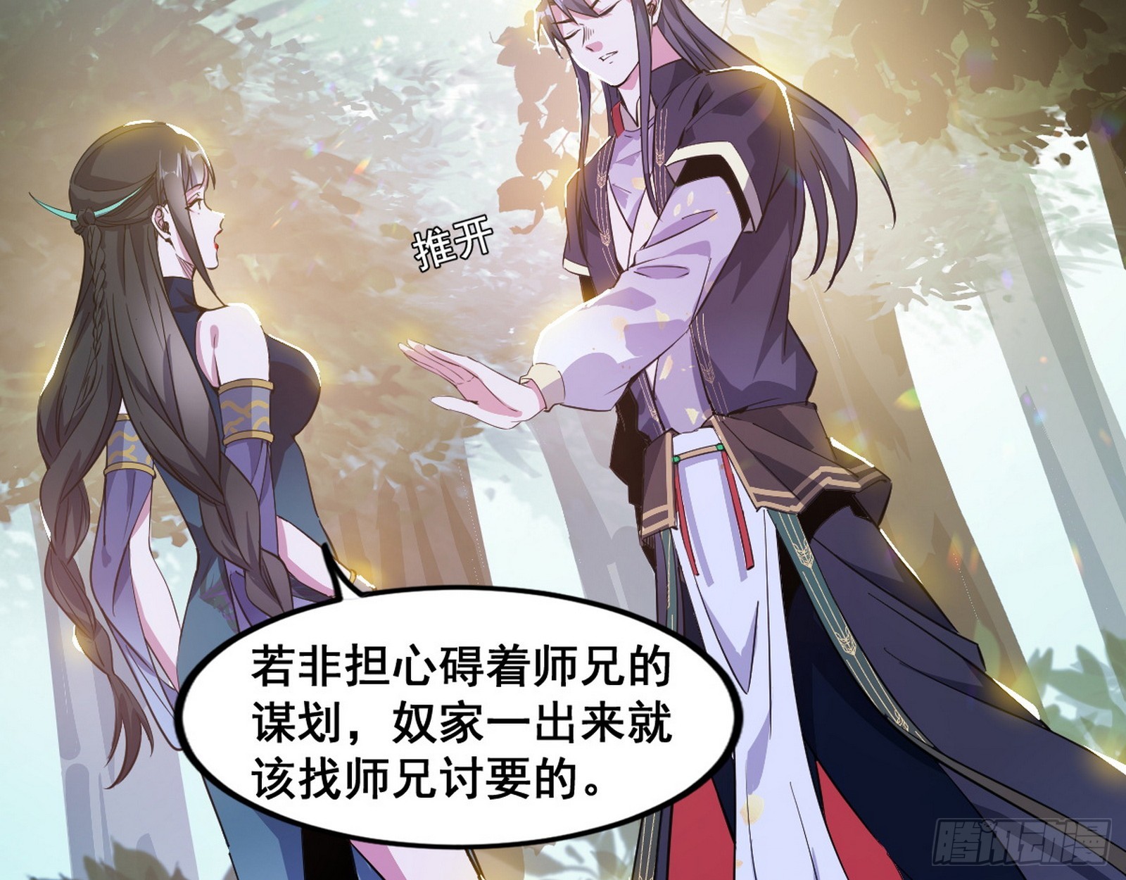 倒霉的颜如玉82