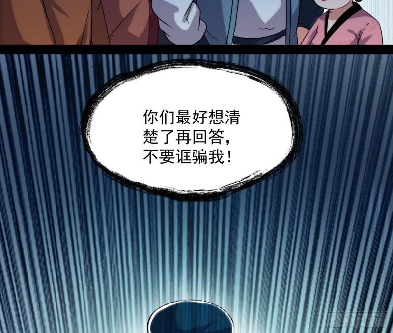 秦妖女情挑鬼娇娘114