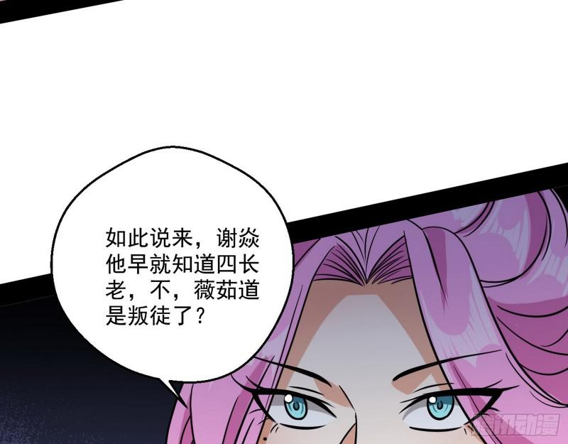 惹龙惹虎，别惹谢焱！54