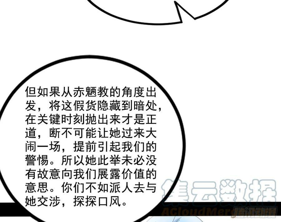 颜如玉的计划 2112