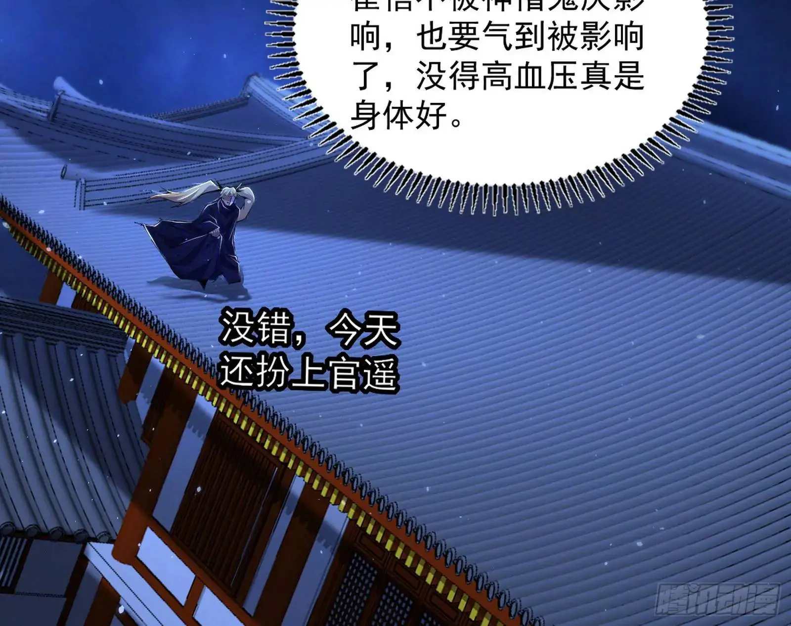 来自《召神遣将秘典》的秘辛108