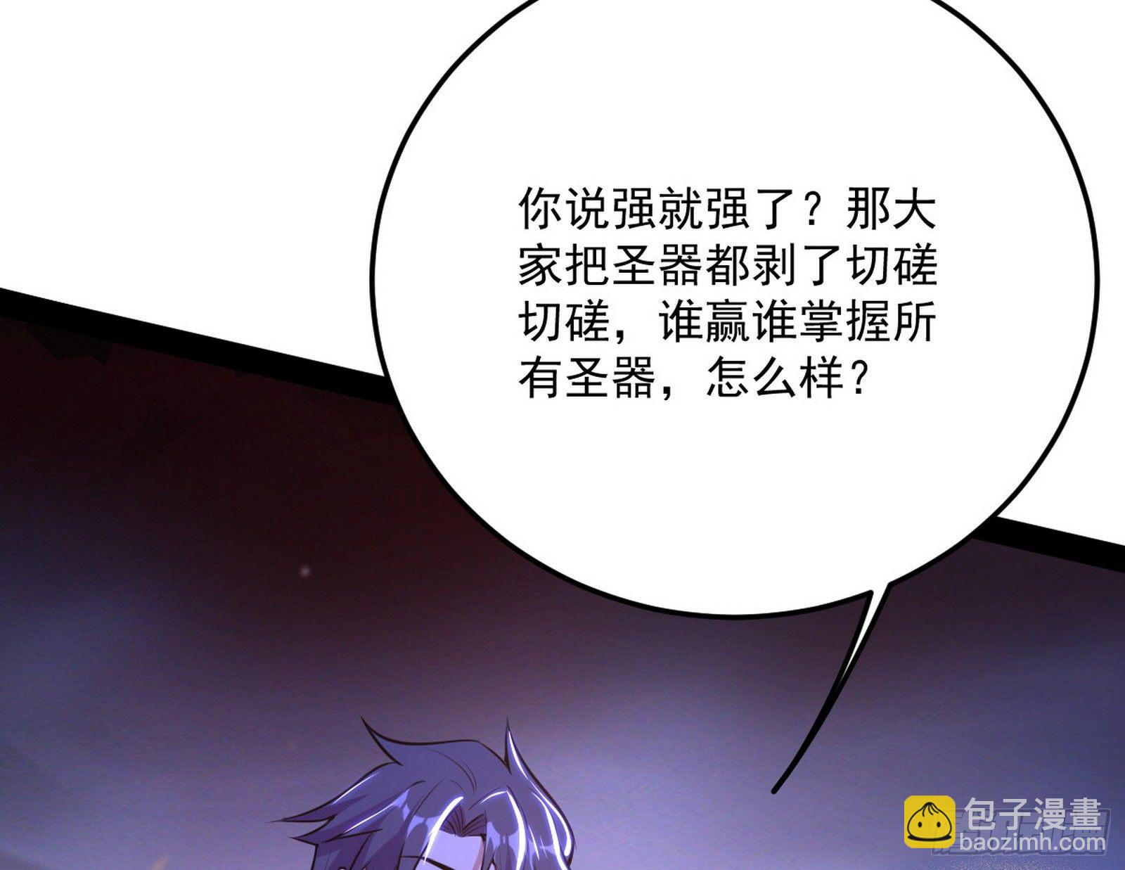 我是命运之子，我是世界的宠儿！49