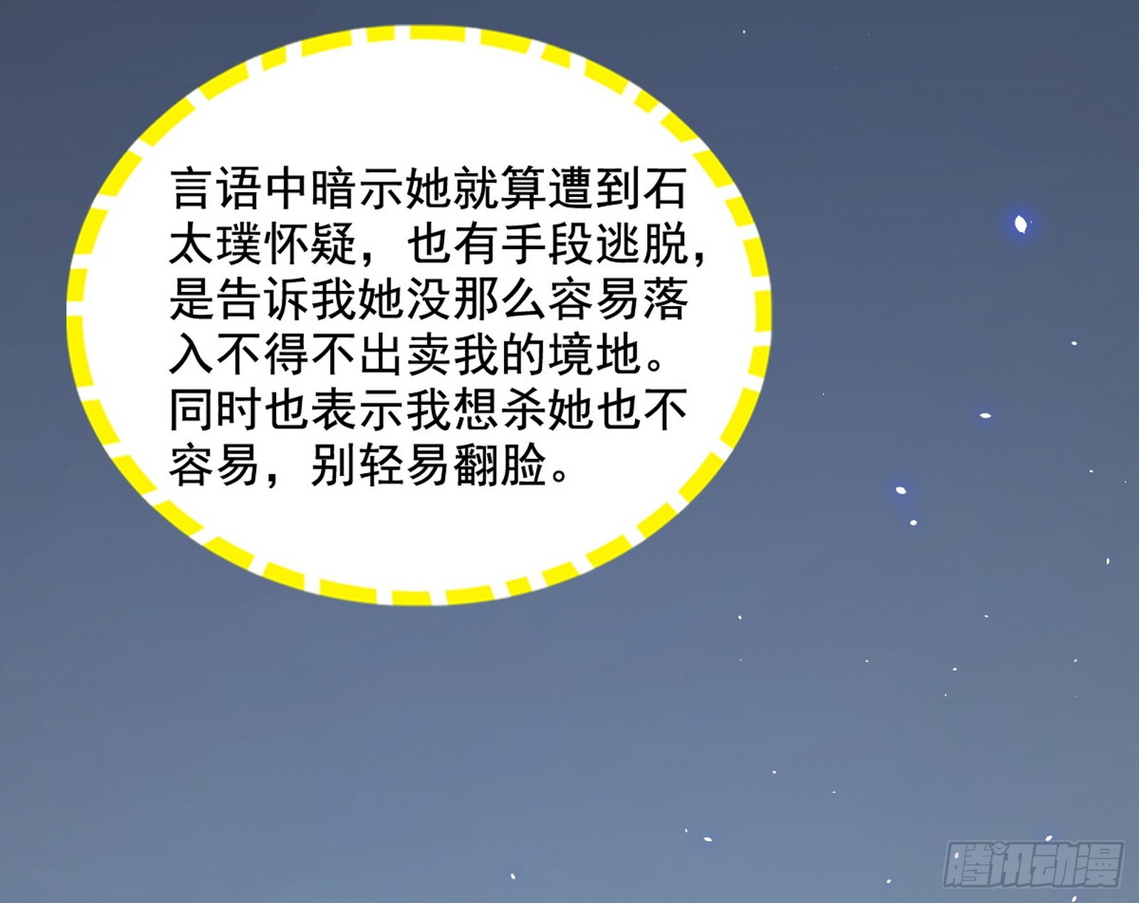 倒霉的颜如玉115