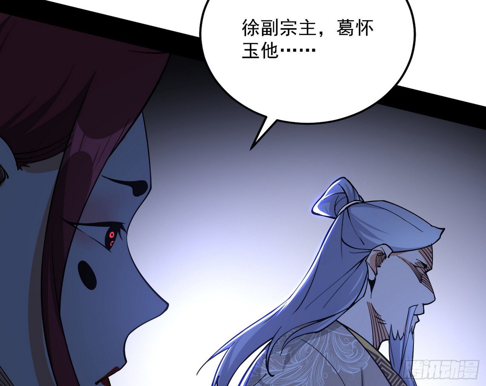 洗清嫌疑61