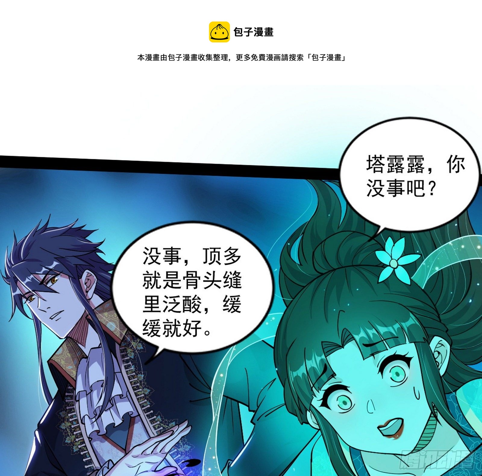 打爆144