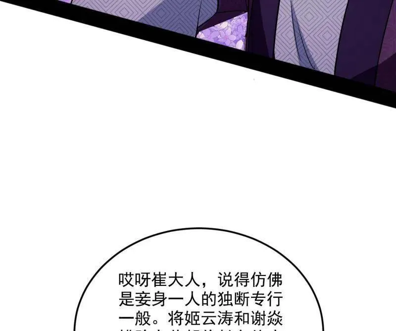 第456话 洞庭龙女公孙好15