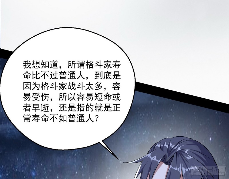 格斗士与格斗家16