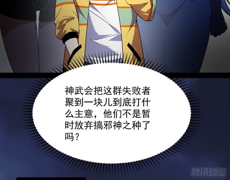 指鹿为马137
