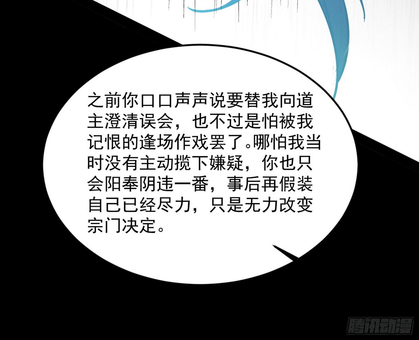 与颜如玉的交涉71