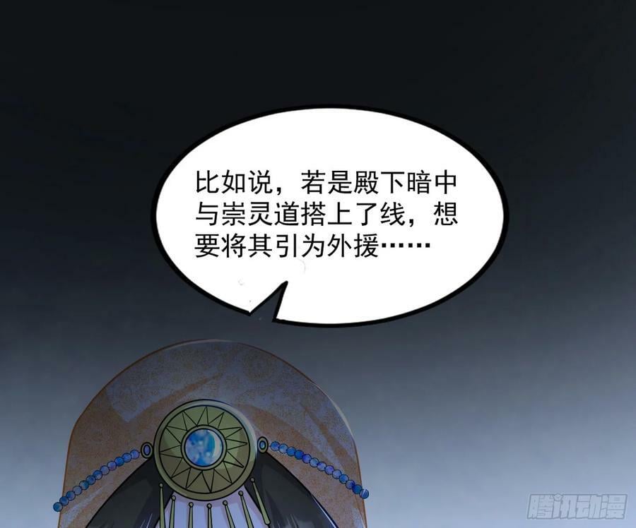 宝库终启与魔门的狠辣33