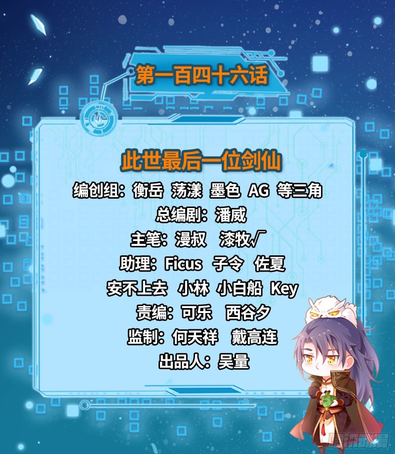 此世最后一位剑仙1