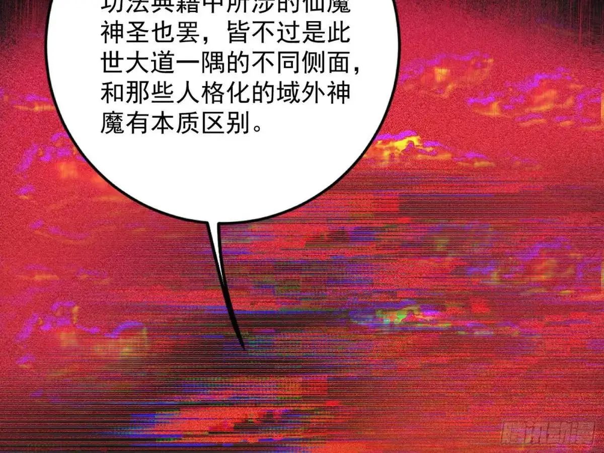 域外诸天真相和练绮罗的约会31
