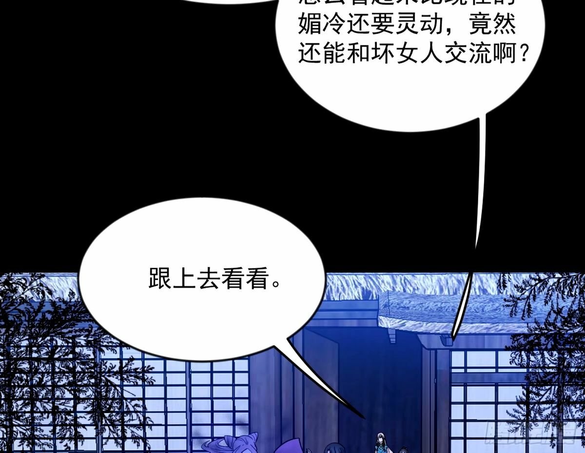 颜如玉的身世 【四更】44