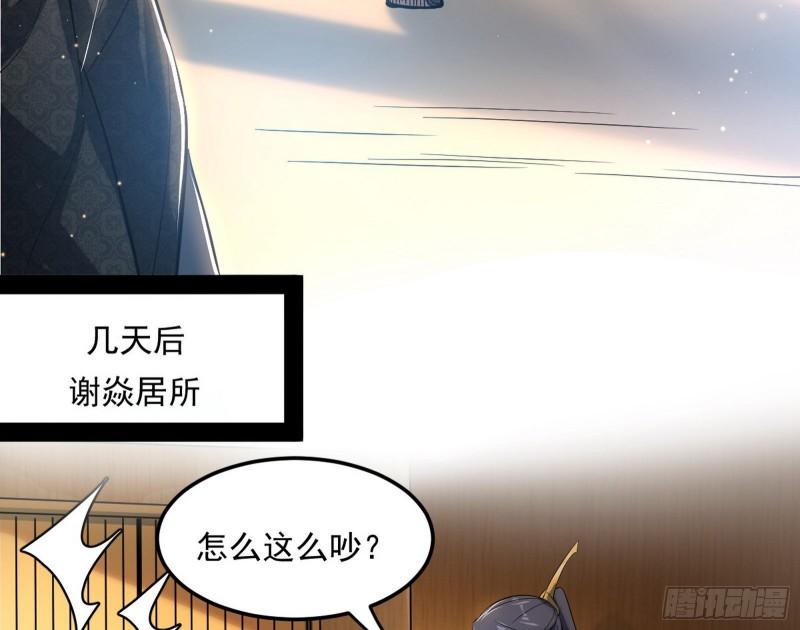 太岁头上动土33