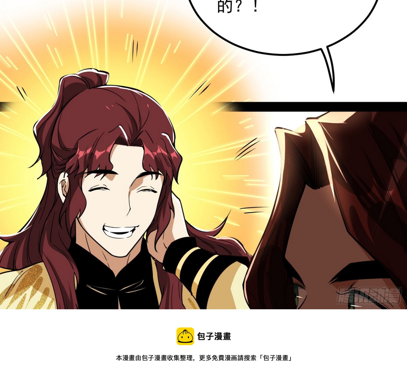 无心插柳，六欲到手44