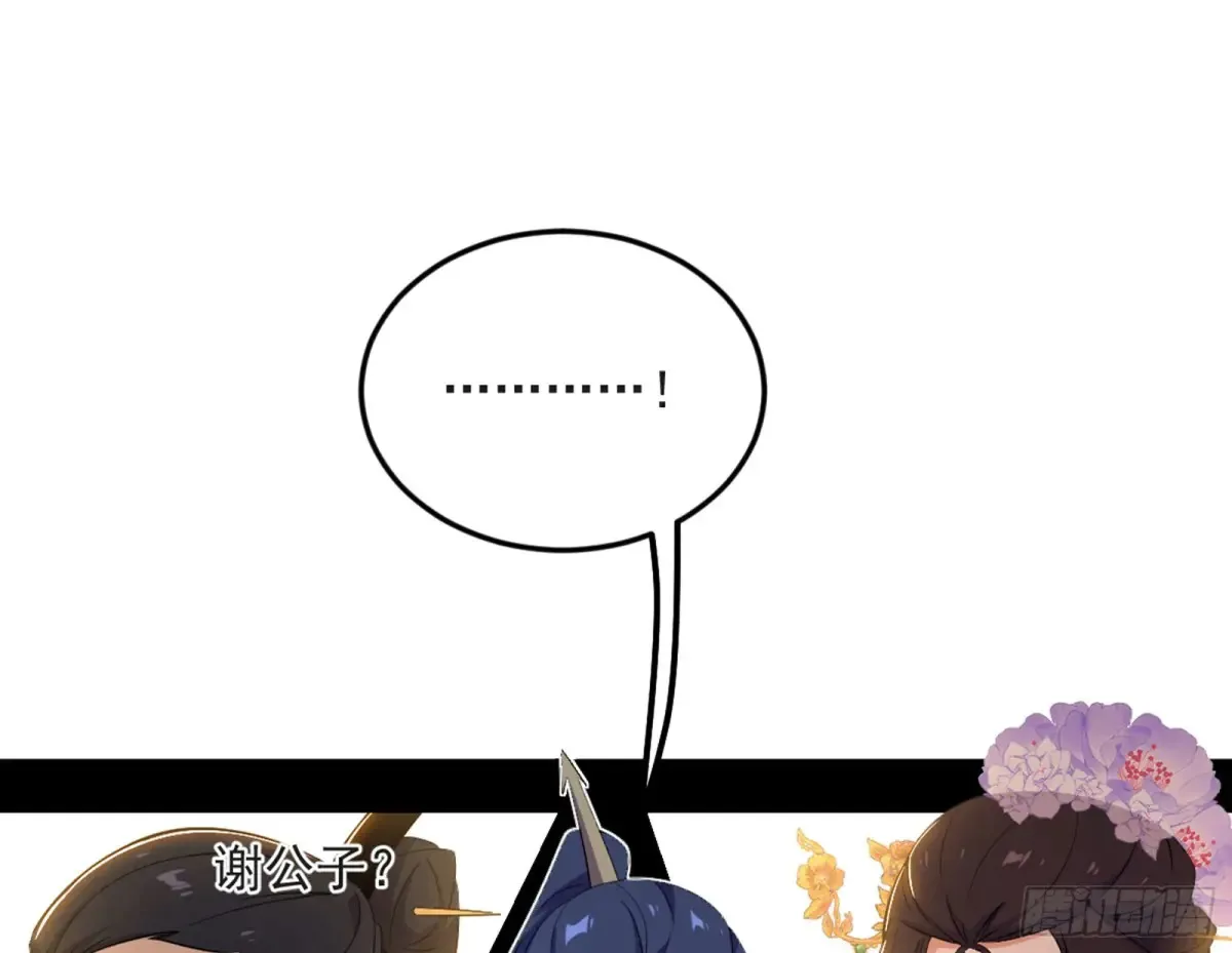 练绮罗的阳谋113