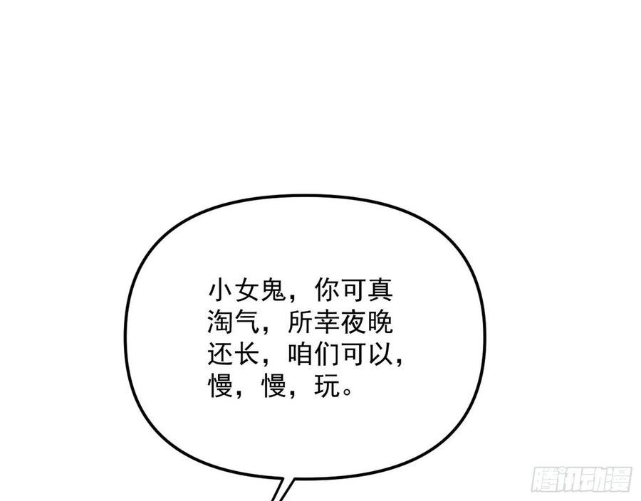 青儿带来的大惊喜59