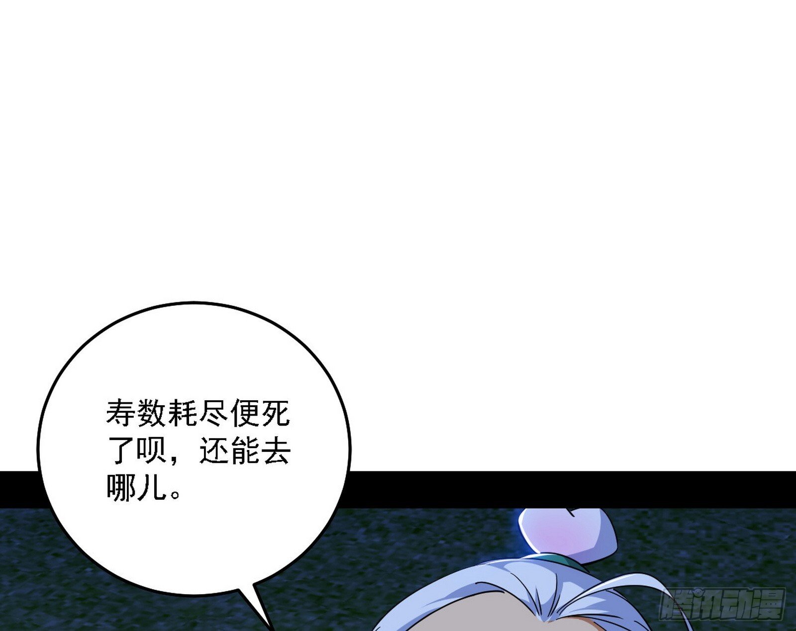 先天之谜、百岁寿限64