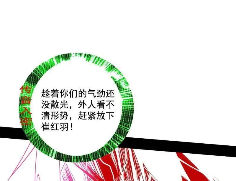 第467话 谢焱之怒74