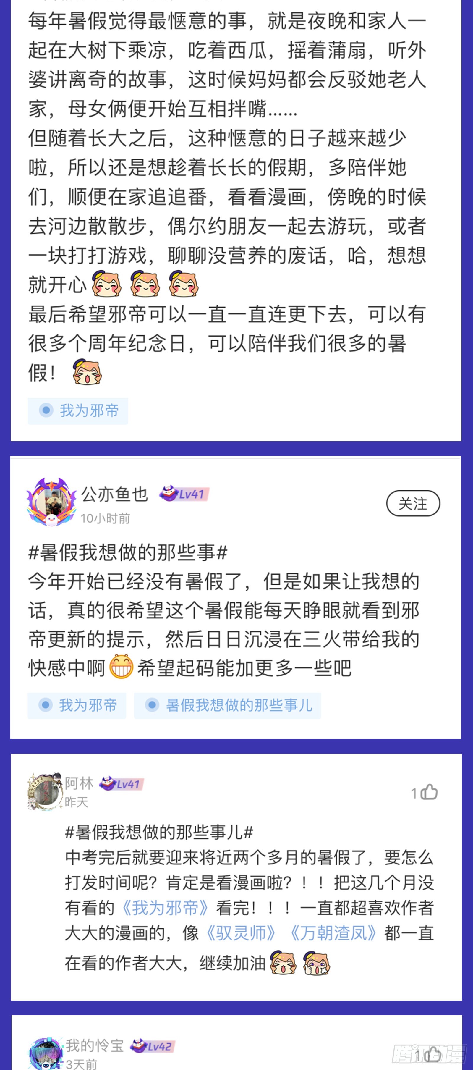无赖战术和宗主现身136