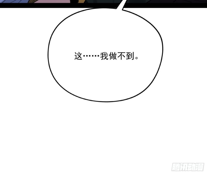 神秘的S级格斗家126