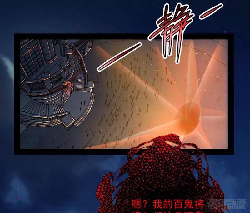 鬼王复生121