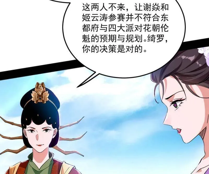 第457话 超大型幻魔天境带来的收获94