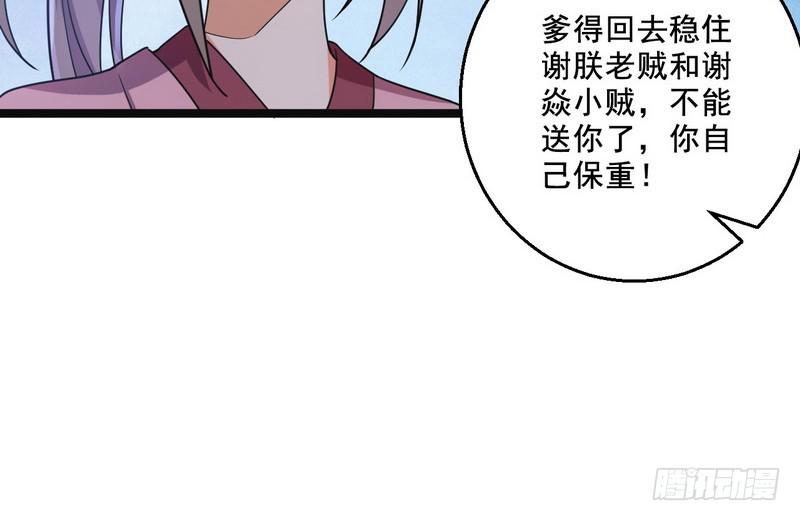 猎杀位面之子81