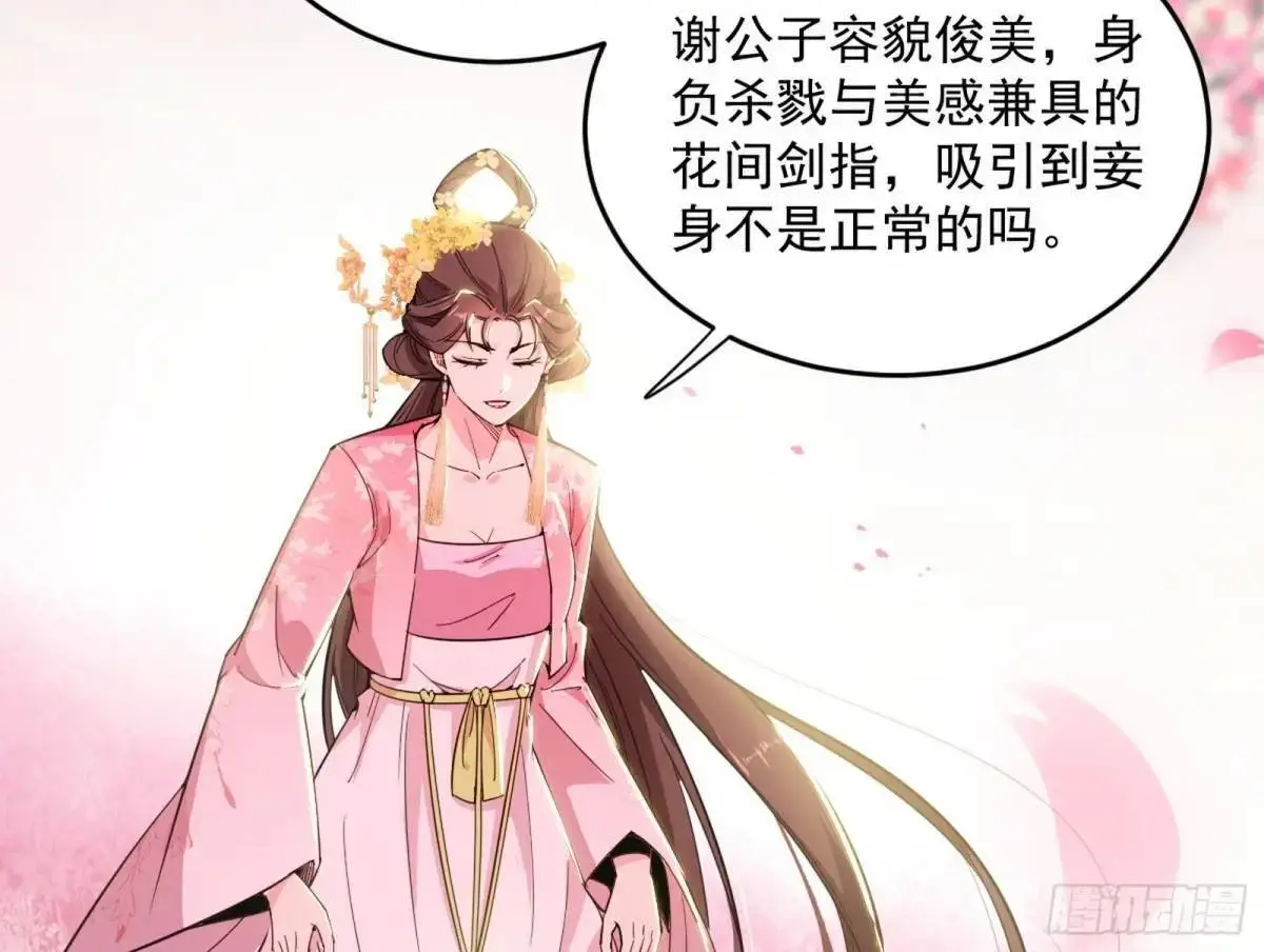 练绮罗的理由和姬云涛的梦境98