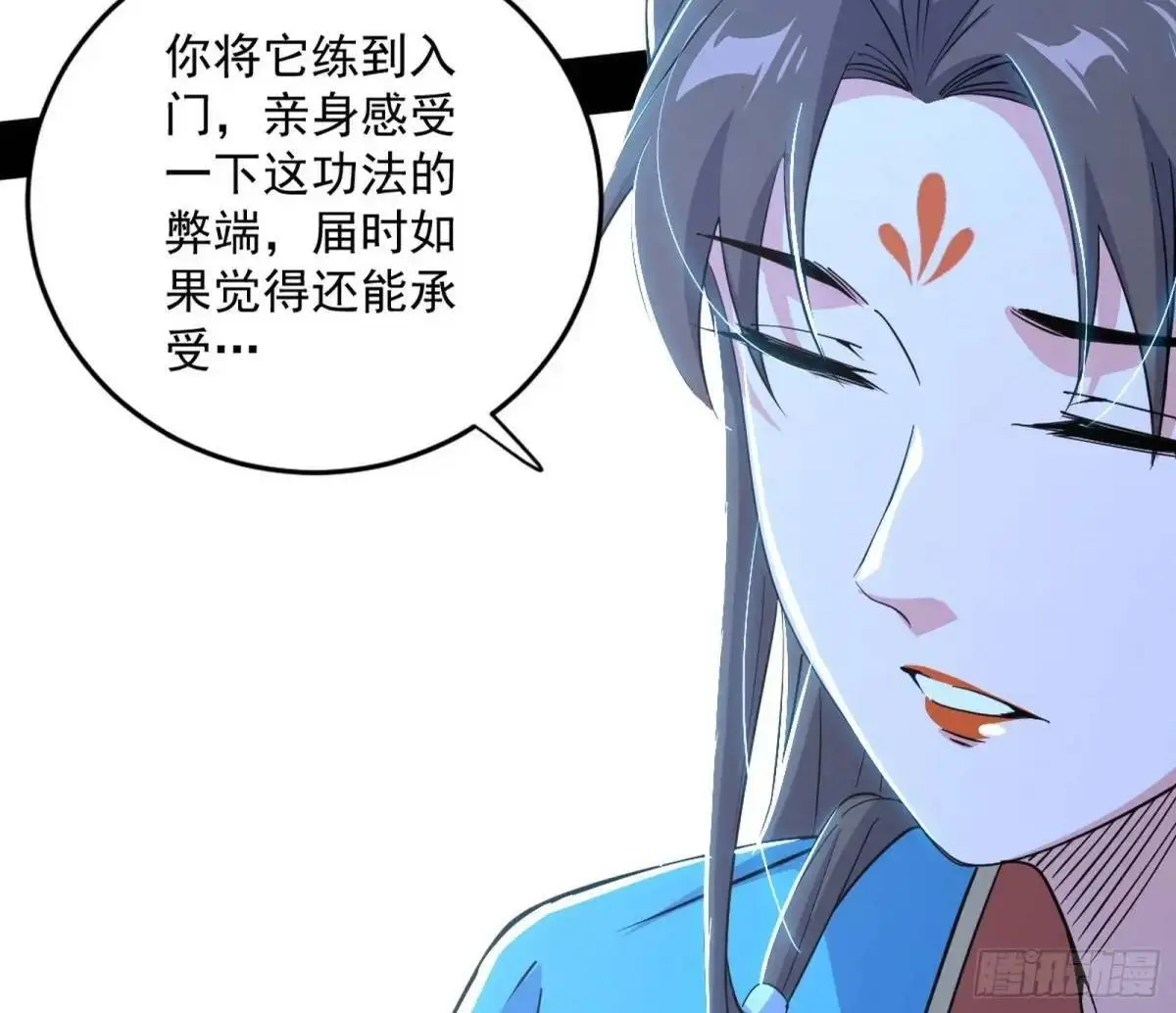 难搞的《天魔道典》37
