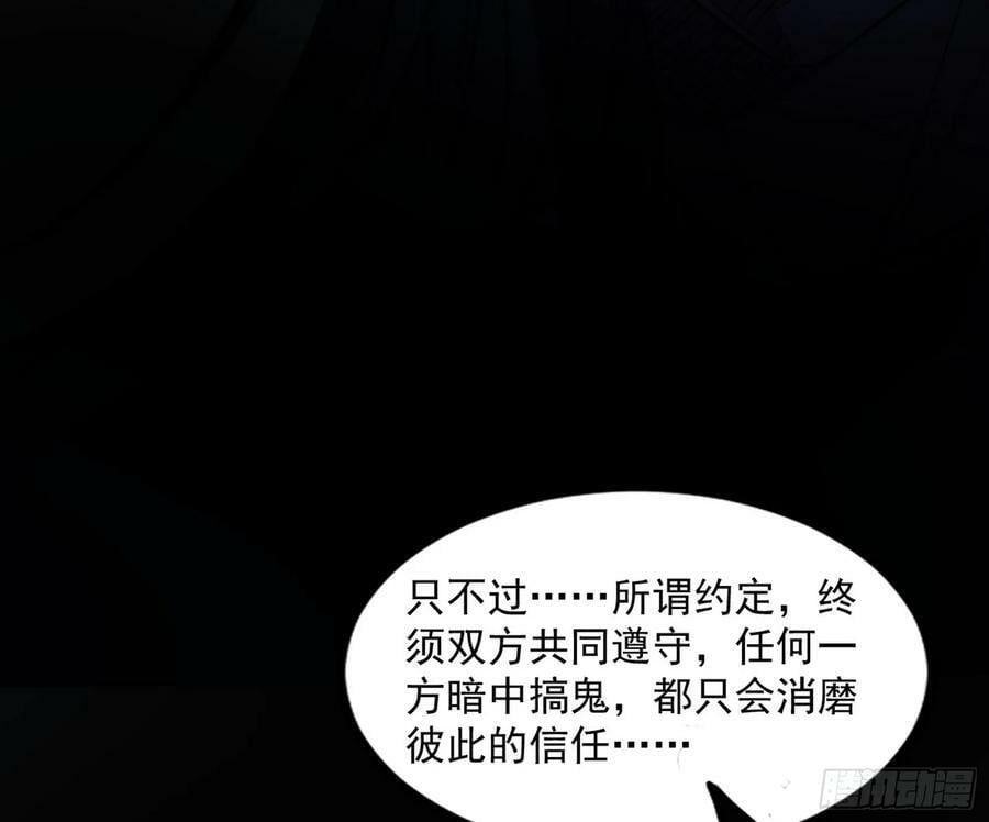 宝库终启与魔门的狠辣31