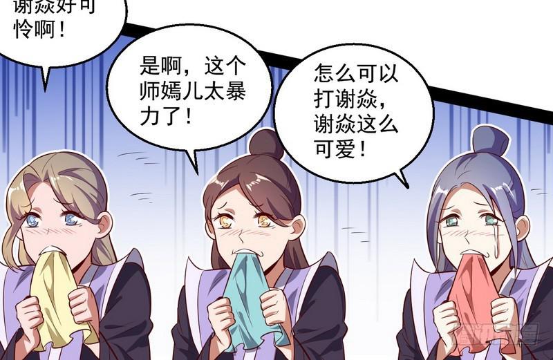好兴奋，好想挨打48