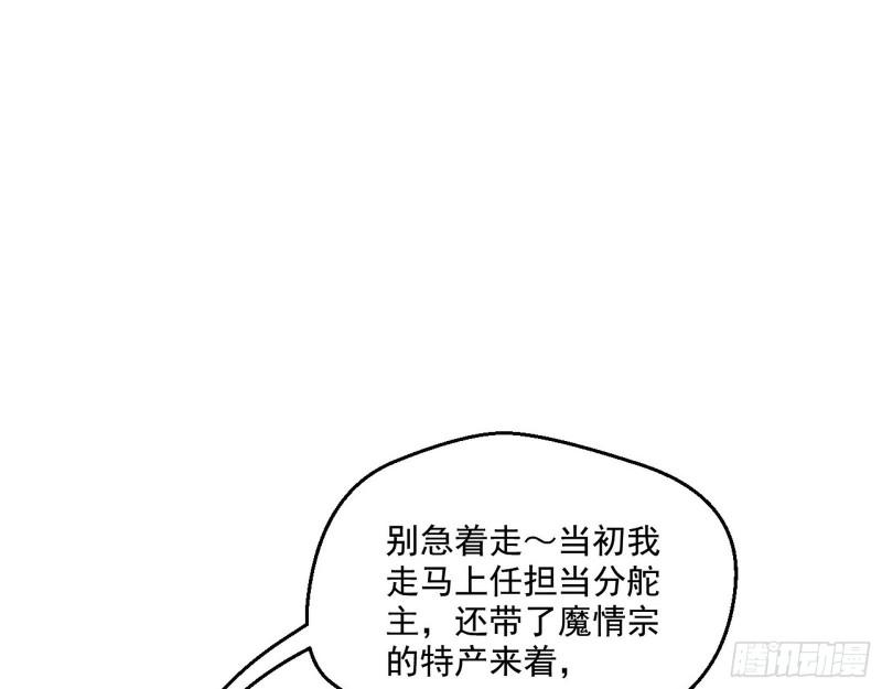 世界辣么大42