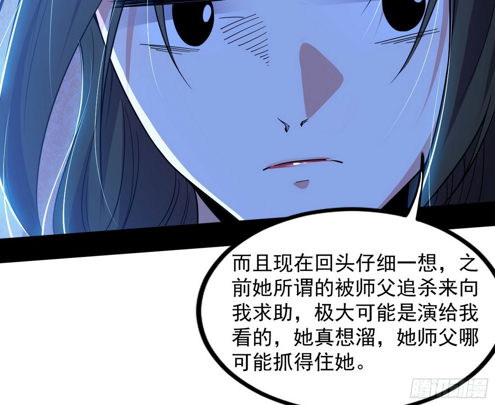 颜如玉的忠告与谢焱的恼怒179