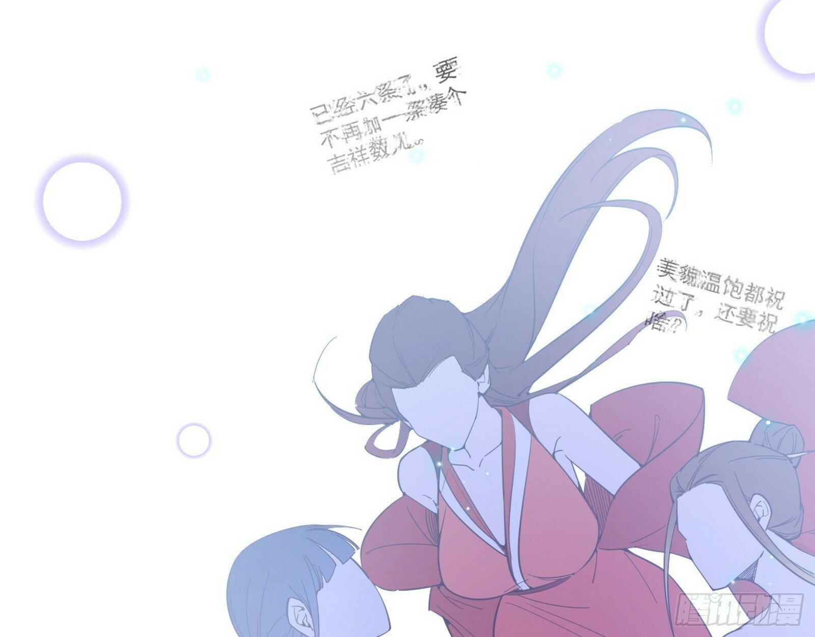 青儿望气术与媚冷说话了！84